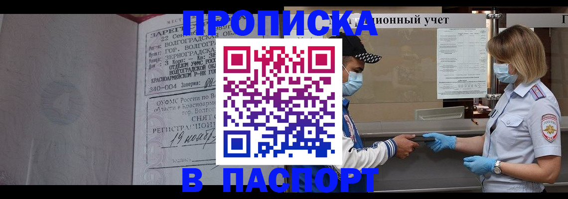 миграционный учет в Соль-Илецке