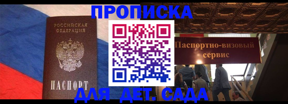 постоянная прописка с договорными гарантиями в Соль-Илецке