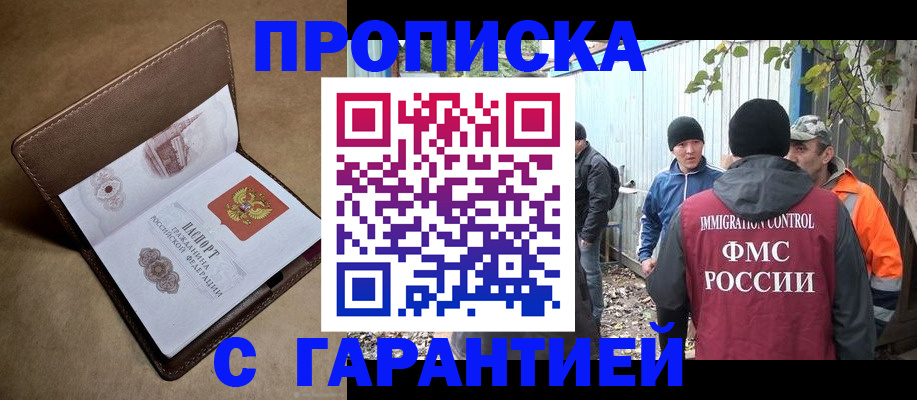 миграционный учет в Соль-Илецке