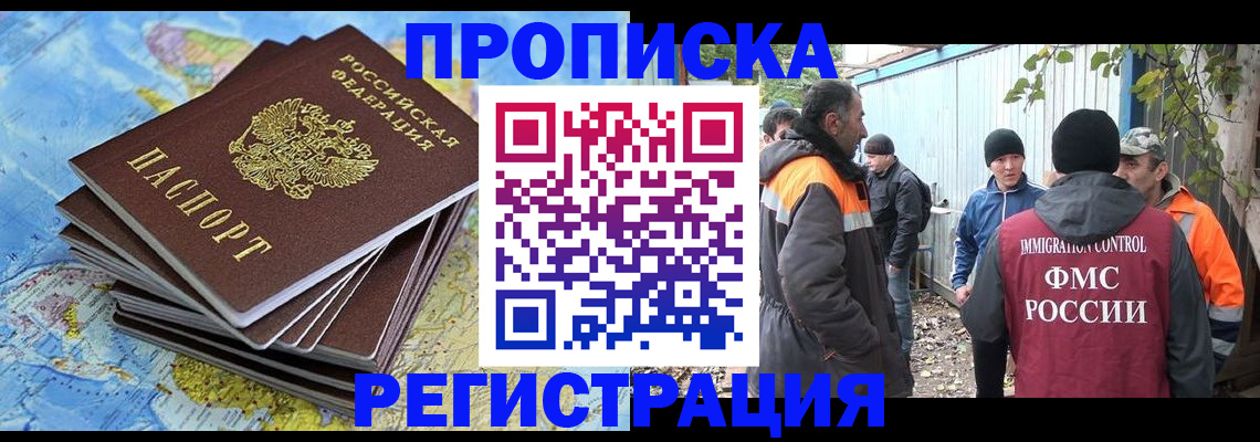 стоимость помощи с пропиской в Соль-Илецке